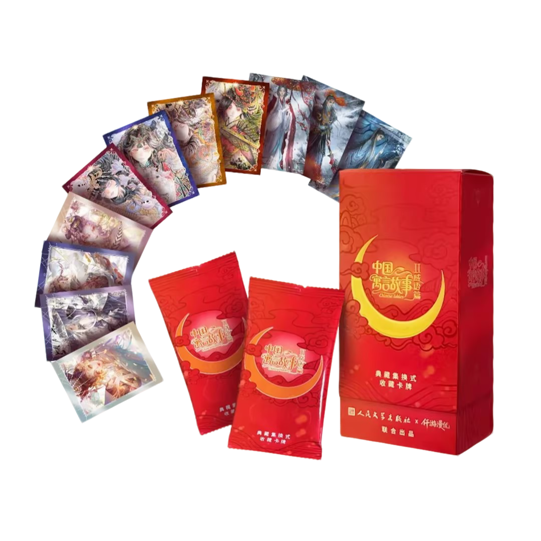 【盒平拆】中国寓言故事第二弹-成语篇收藏卡牌盲盒（代拆）