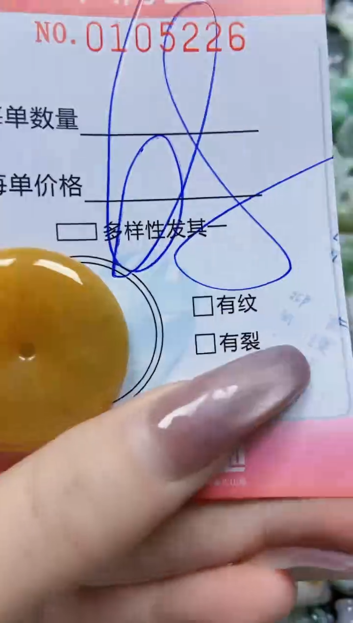 【闪购商品】翡翠颈饰未镶嵌闪购0105226