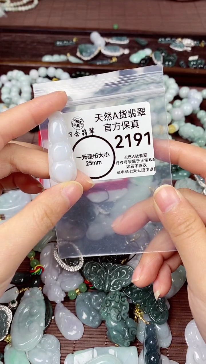 【闪购商品】翡翠颈饰未镶嵌天然A货翡翠 2191