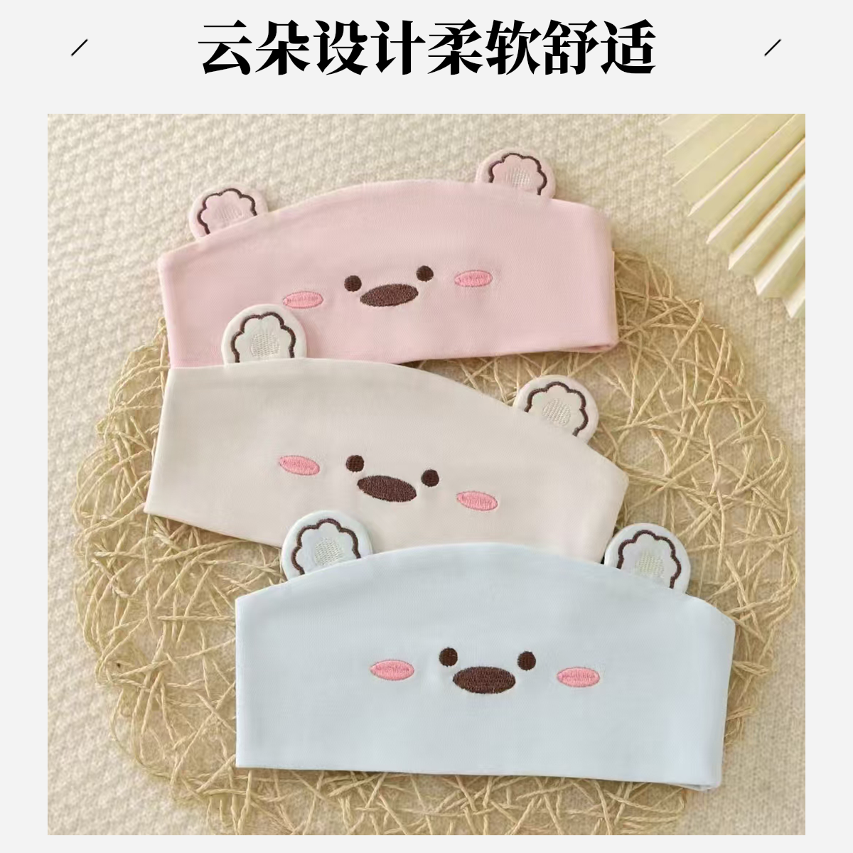 云朵产妇防风吸汗月子发带