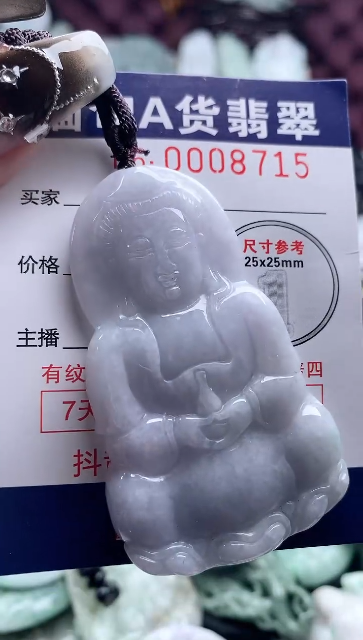 翡翠未镶嵌吊坠(不含链)1