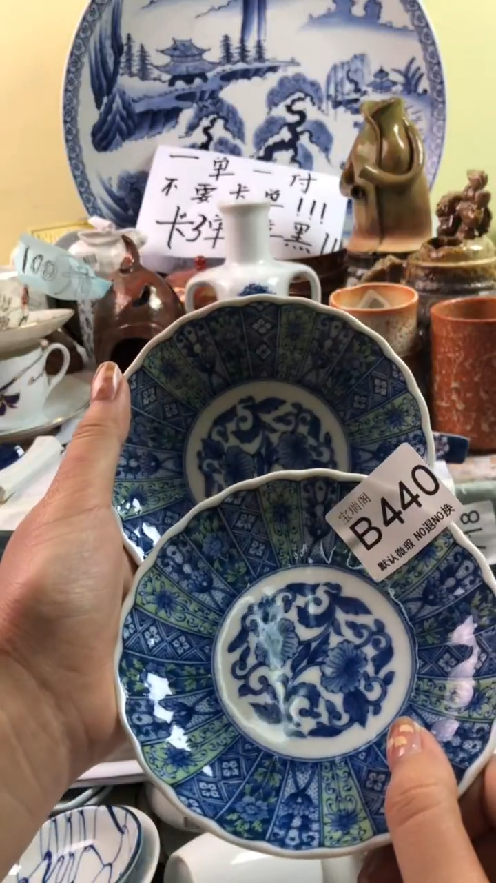 其他小*虫默认微瑕 介意勿拍b440
