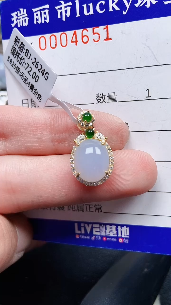 颈饰银S925镶嵌翡翠4561