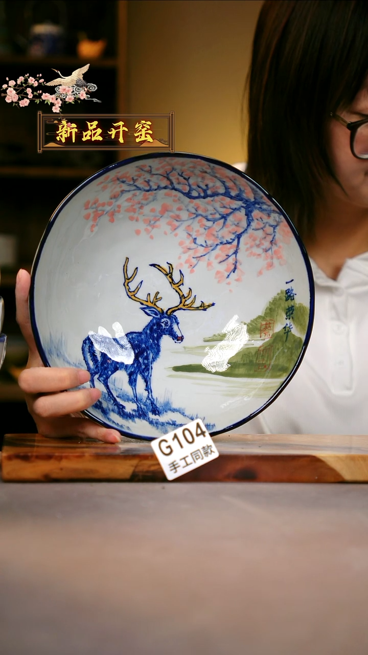 其他G104陶然集器瓷器