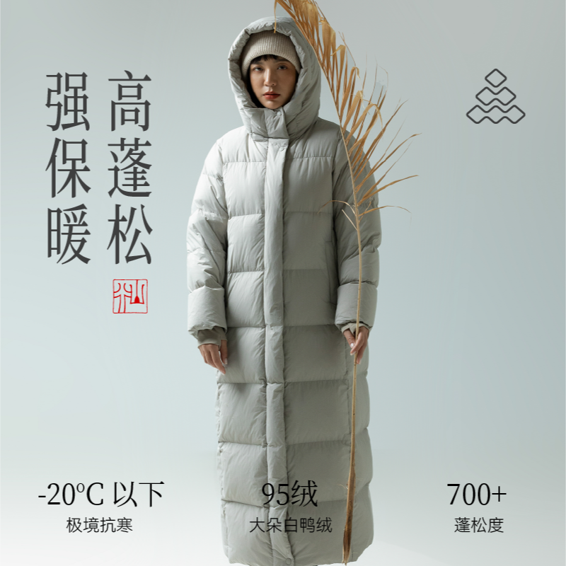 道木熙秋冬长款95白鸭绒羽绒服女款户外加厚中纯色常规蓬松连帽款
