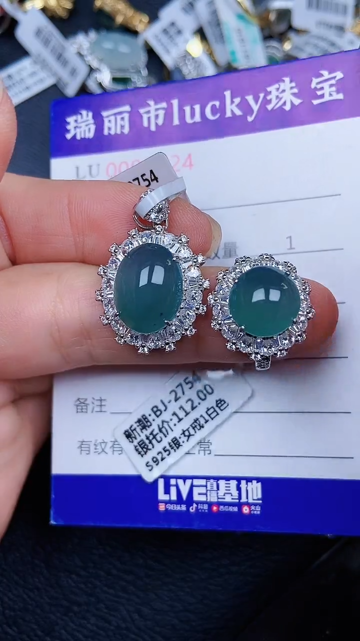 颈饰银S925镶嵌翡翠08474