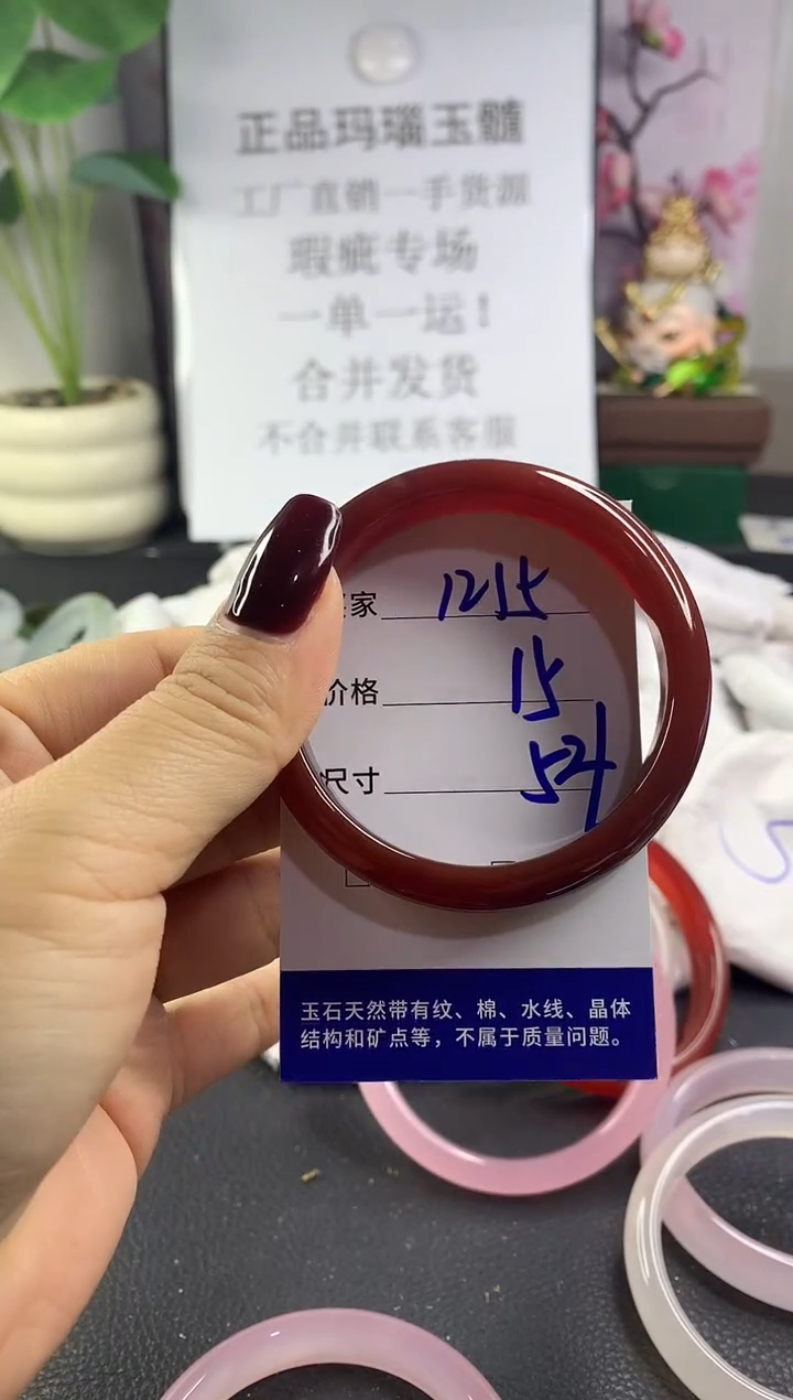 手镯玛瑙/玉髓未镶嵌1215