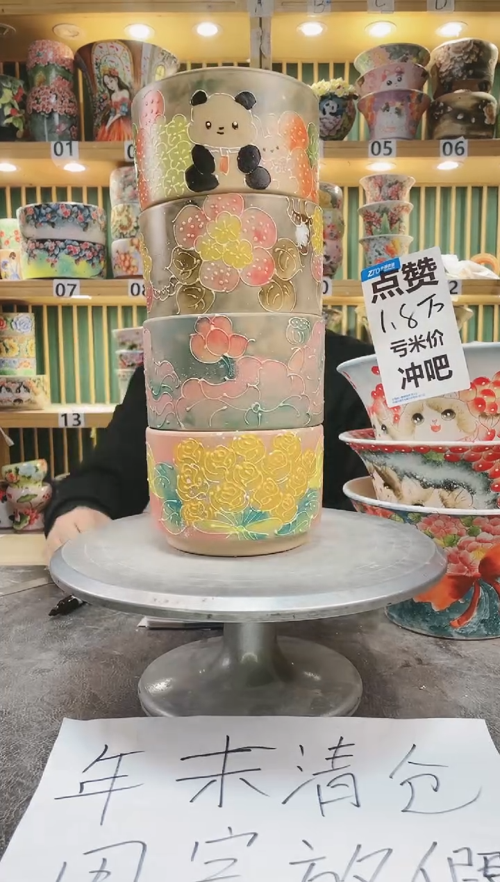 【闪购商品】默认微瑕一物一拍0114-234-4个