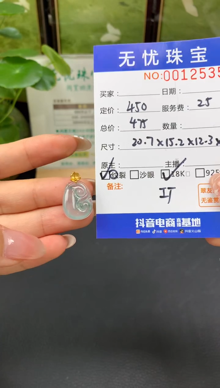 18K金镶嵌定制翡翠小****糖E386