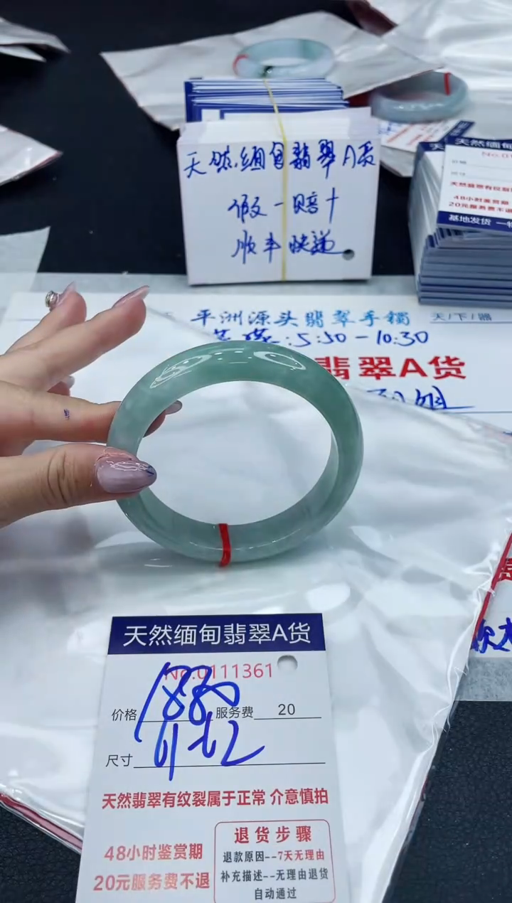 【闪购商品】翡翠手镯未镶嵌6666666666