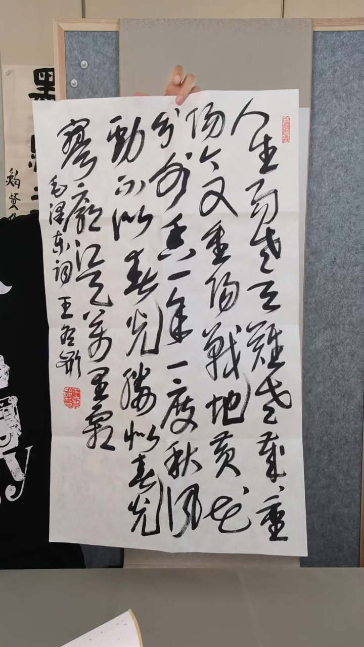 书法青*王老师书法3开纸芯