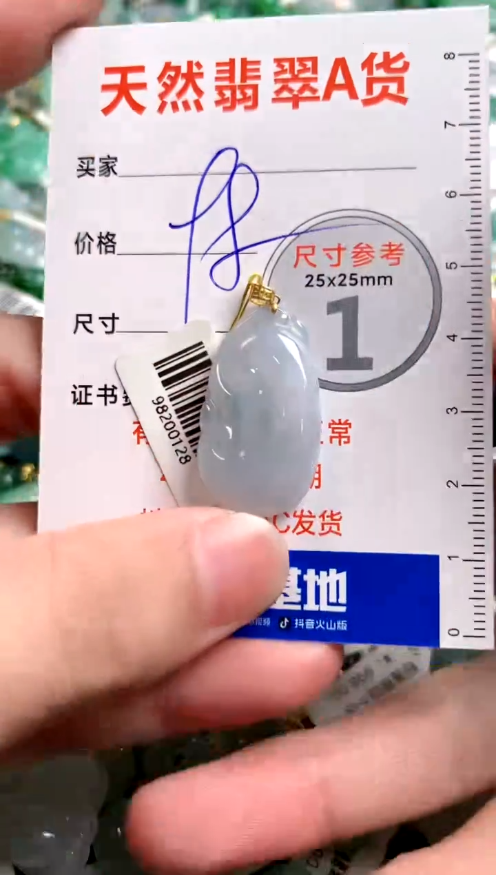 【闪购商品】翡翠颈饰18K金镶嵌14005381