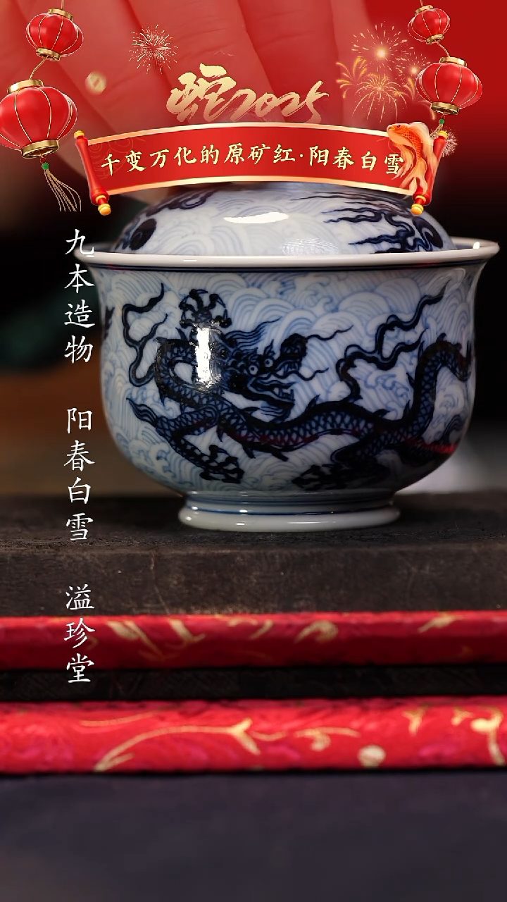 【闪购商品】@@微瑕景德镇陶瓷淡海水龙小布袋