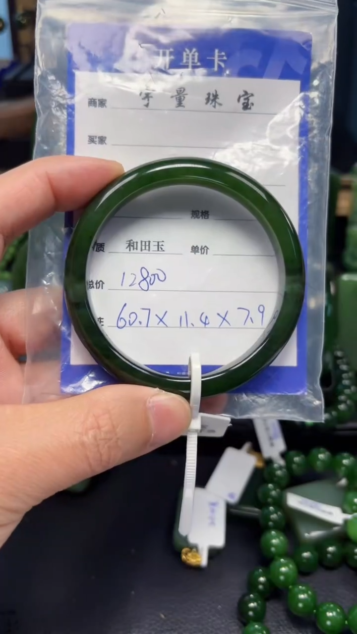 【闪购商品】和田玉（碧玉）手镯未镶嵌1