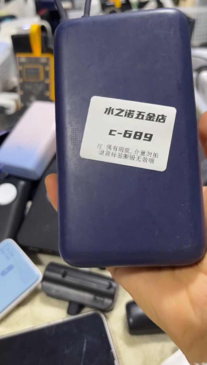 1m夏***菟精品 数码 c-689