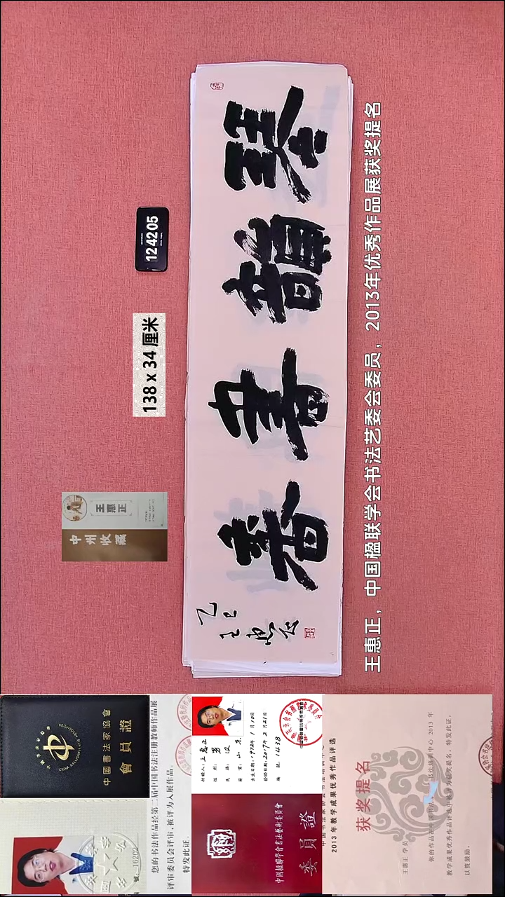 书法182    王老师书法作品