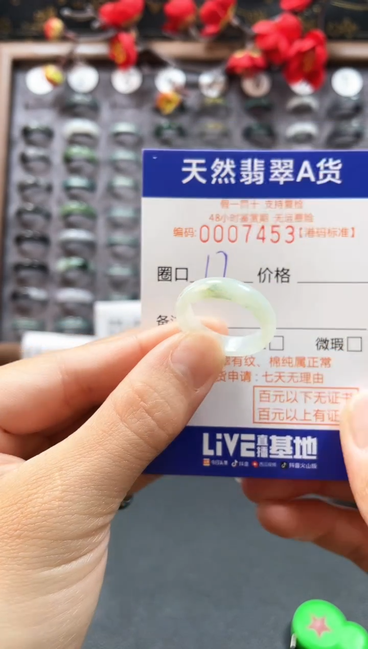 【闪购商品】翡翠戒指未镶嵌天然翡翠A货7453