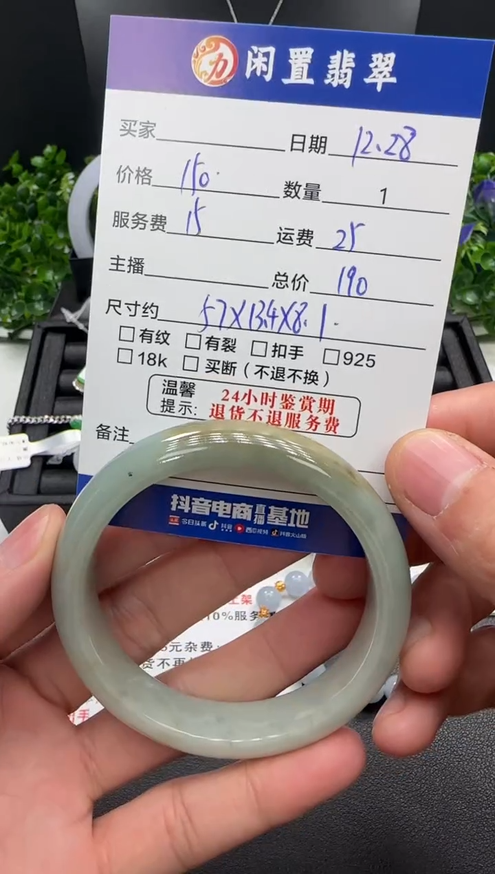 未镶嵌手镯翡翠手镯