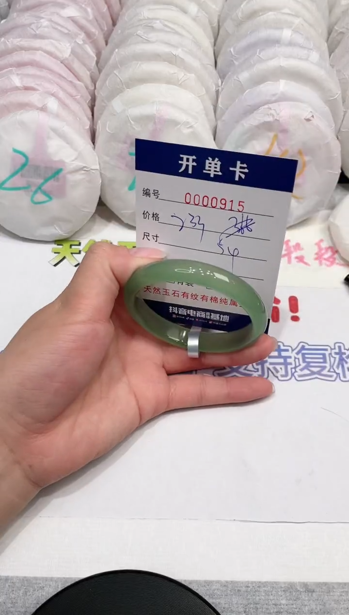 【闪购商品】玛瑙/玉髓手镯未镶嵌915