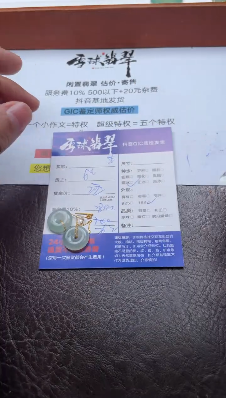 18K金镶嵌翡翠耳饰呆*?1751119193
