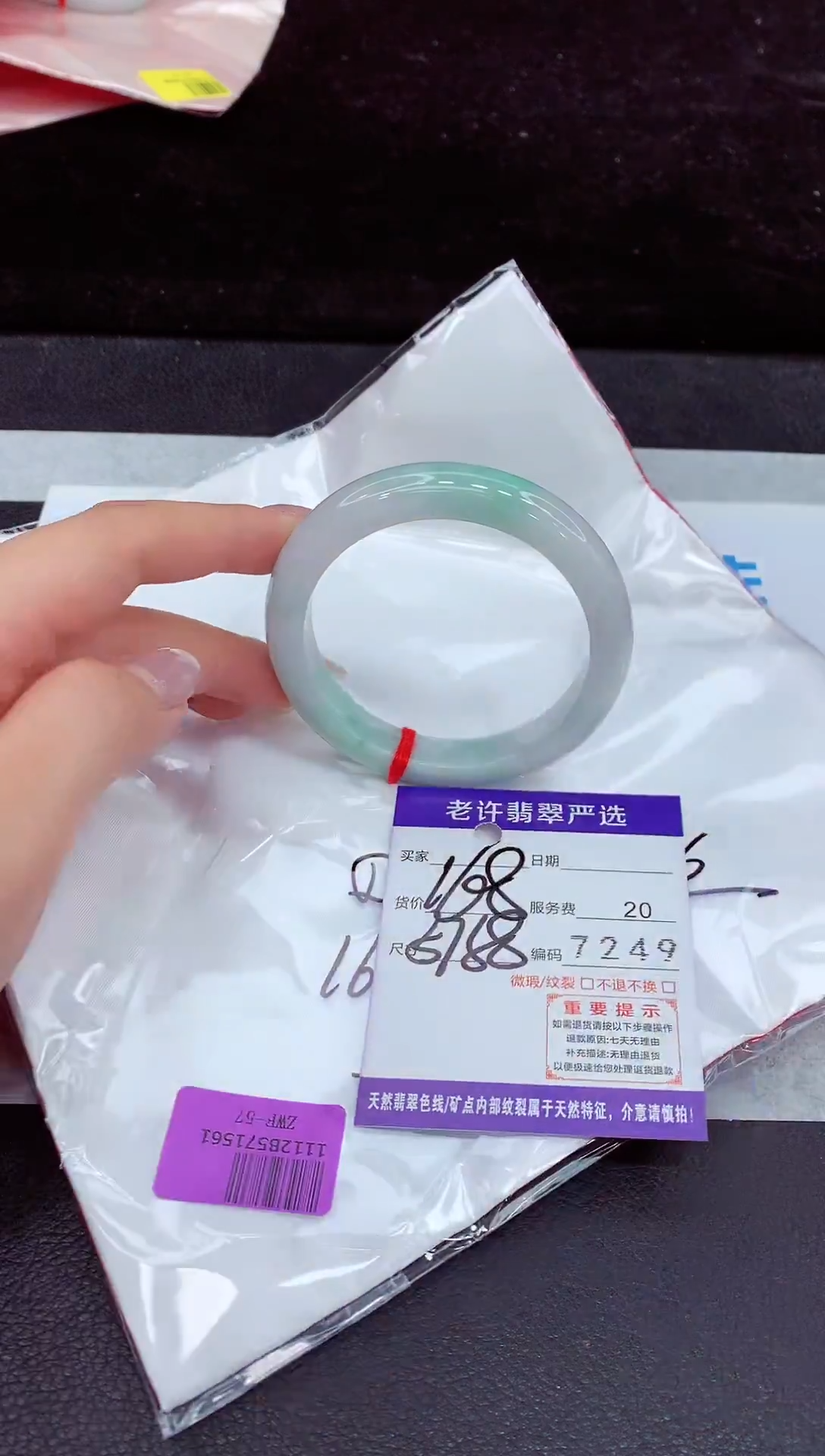 未镶嵌手镯翡翠1