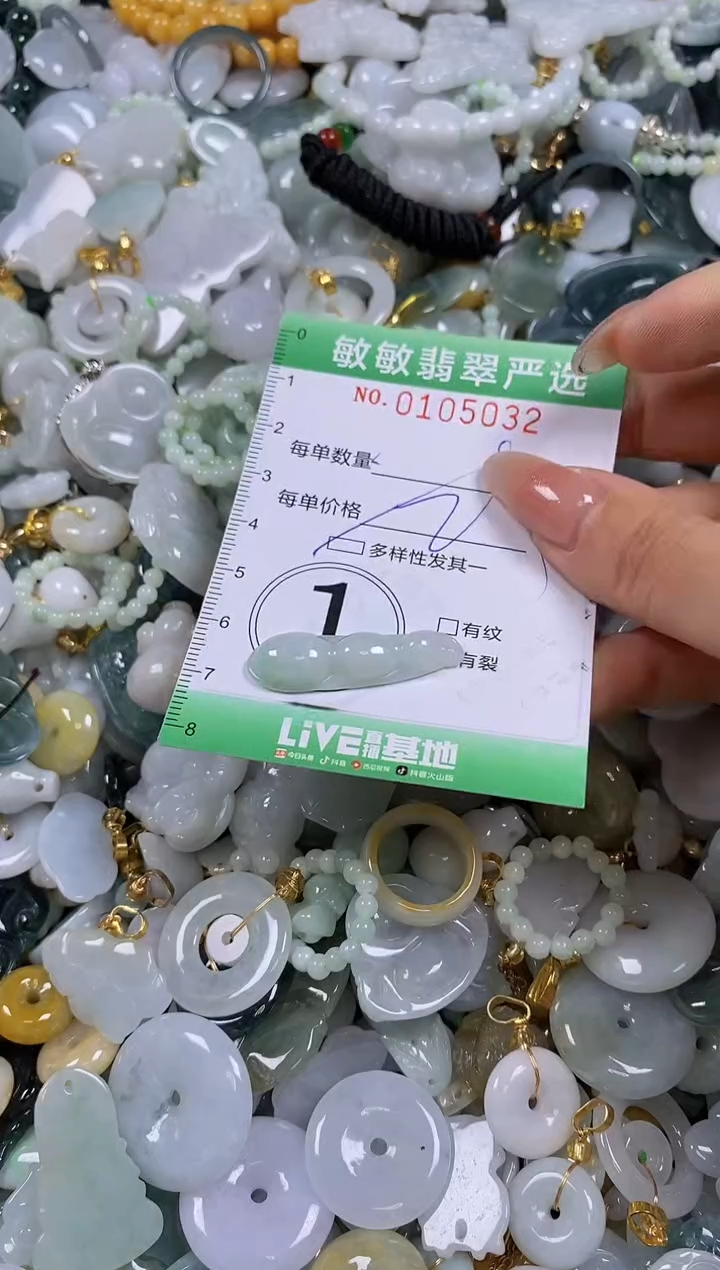 【闪购商品】翡翠颈饰未镶嵌闪购0105032多样性发其一