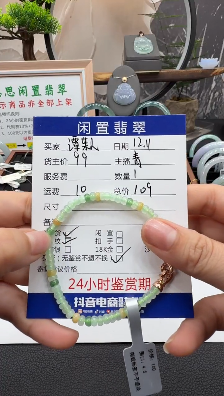 未镶嵌手链翡翠谭*人手串