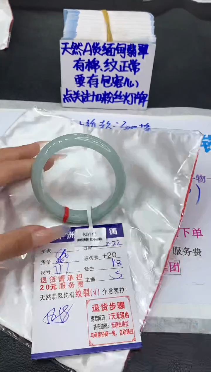 【闪购商品】翡翠手镯未镶嵌11111111111