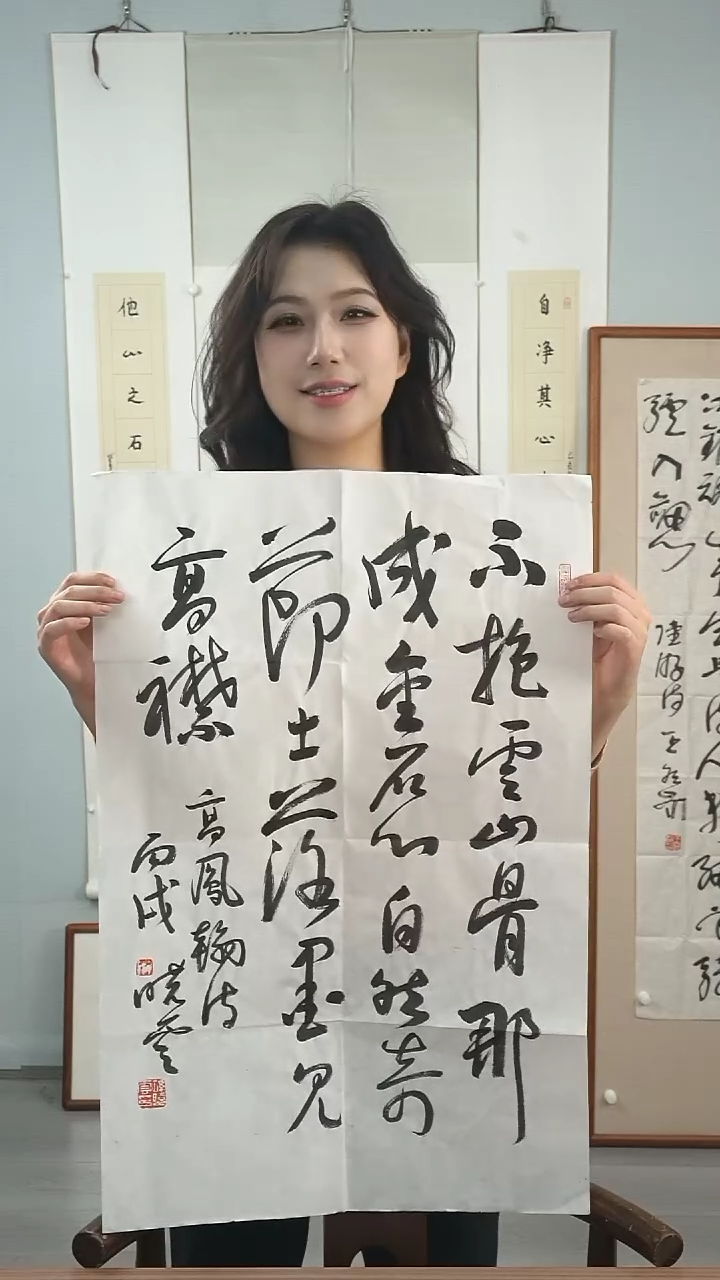 【闪购商品】书法晓云老师《诗句》纸芯