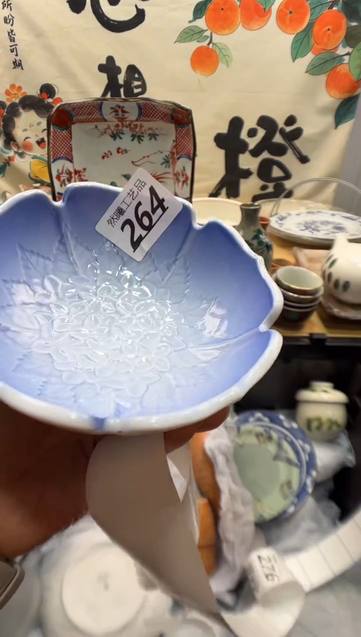 瓷片無*264       