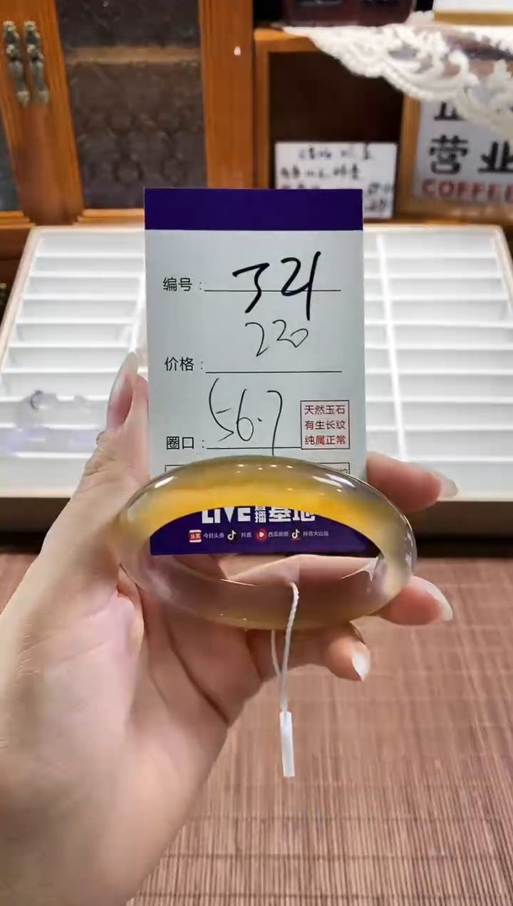 手镯玛瑙/玉髓未镶嵌321