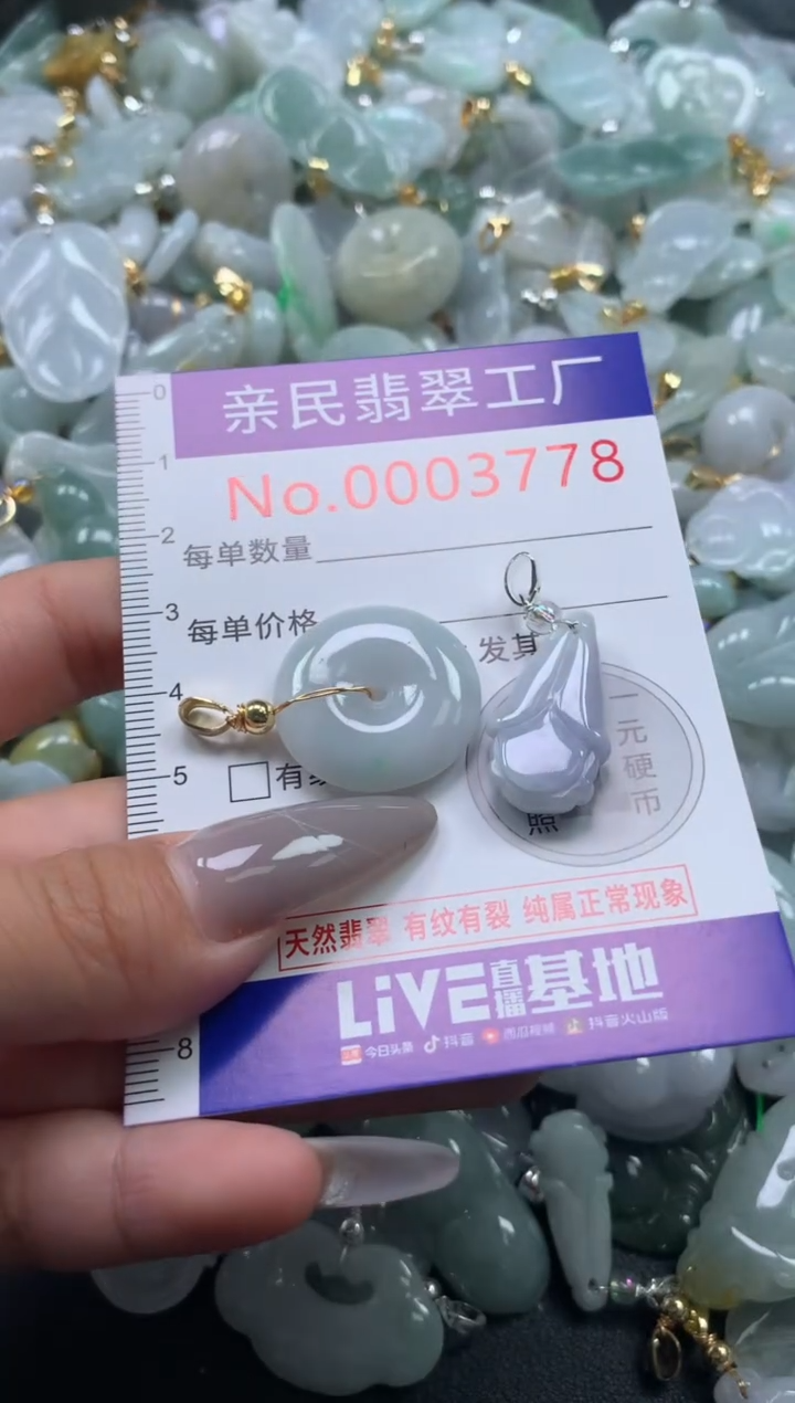 颈饰未镶嵌翡翠3778