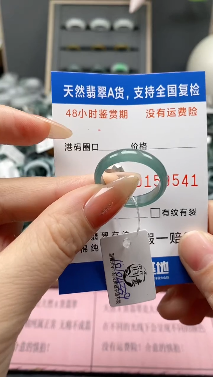 【闪购商品】翡翠戒指未镶嵌天然A货翡翠戒圈9541