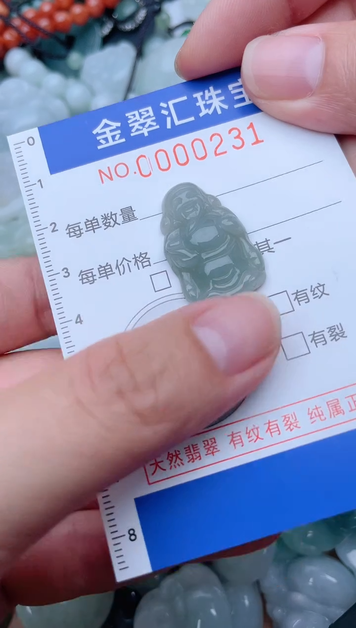 翡翠未镶嵌颈饰231....