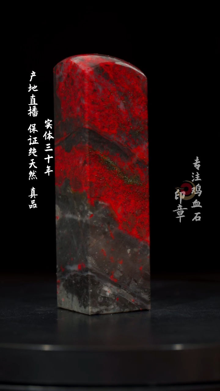 【闪购商品】鸡血石黑牛角鸡血石