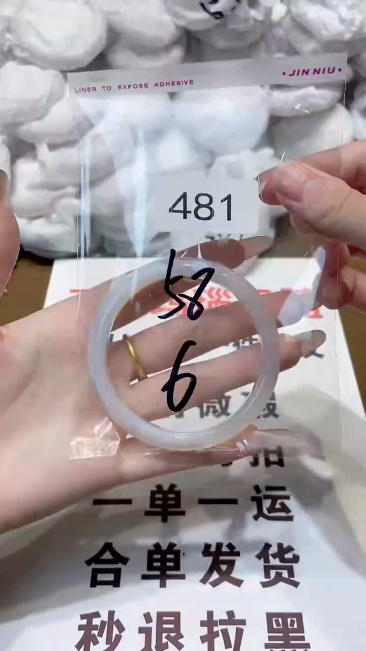 玛瑙/玉髓手镯未镶嵌58