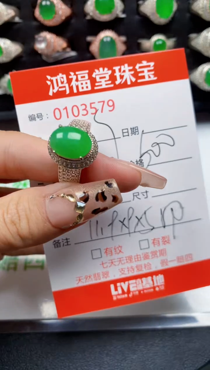【闪购商品】翡翠戒指未镶嵌3579翡翠