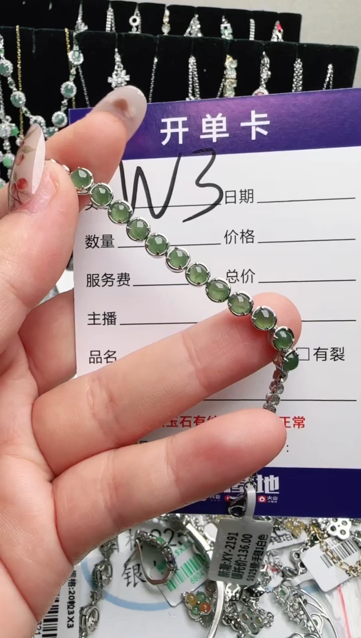 银S925镶嵌手链翡翠.