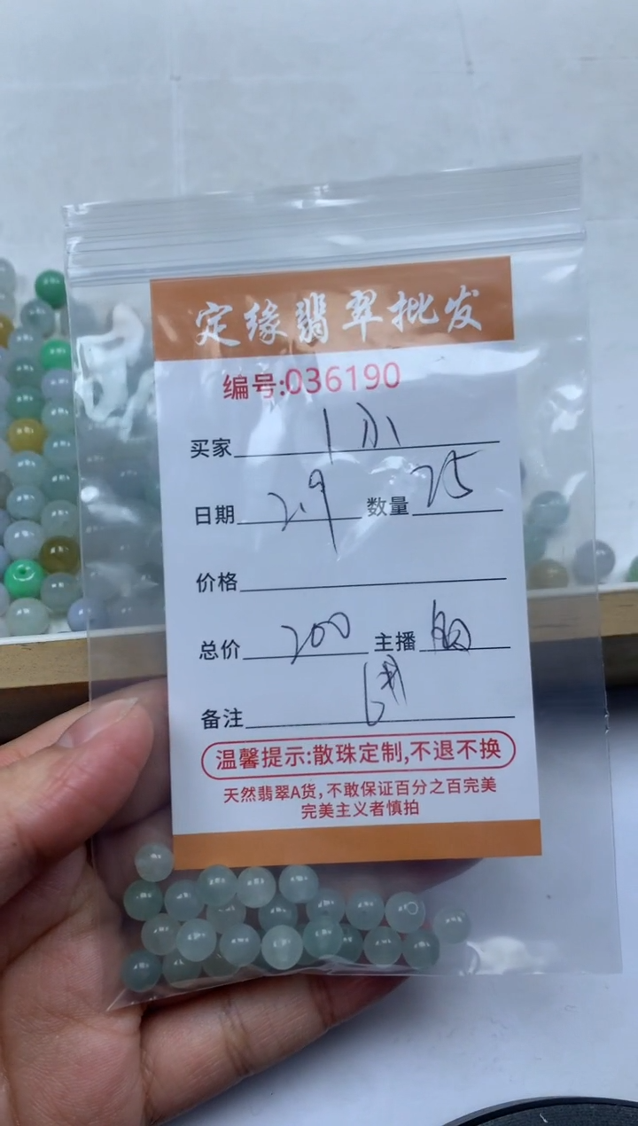 【闪购商品】翡翠散珠 翡翠散珠多样性发货