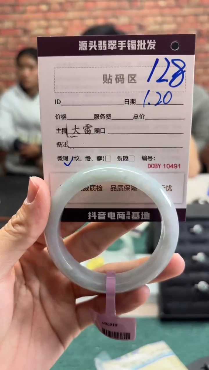 【闪购商品】翡翠手镯未镶嵌128手镯