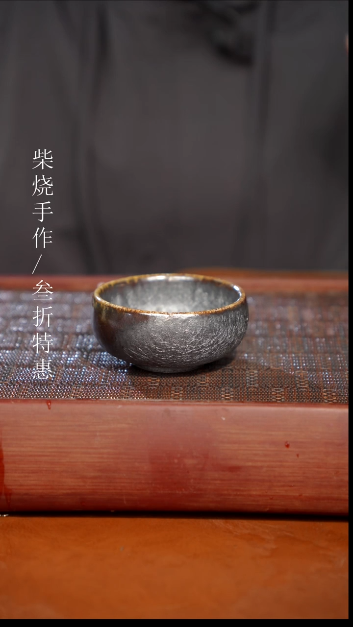 陶瓷郑*奢瓷/瑞寅柴烧茶器（杯子）0773 