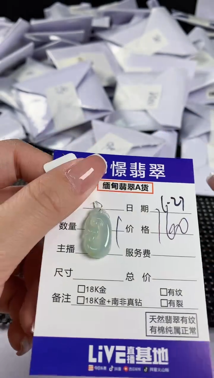 【闪购商品】翡翠颈饰未镶嵌翡翠91