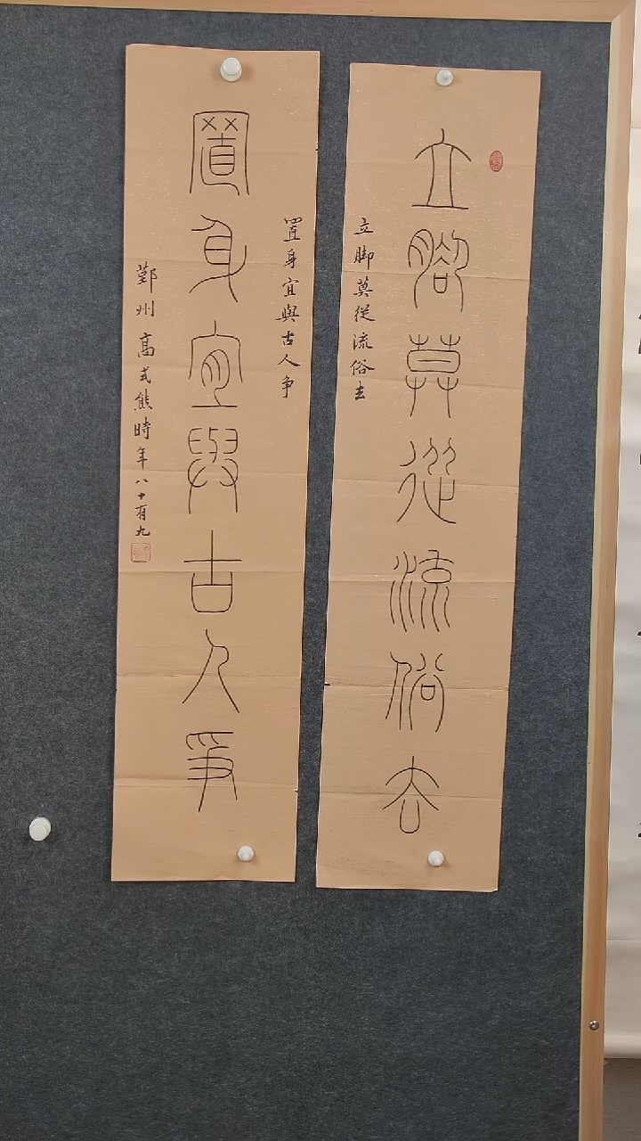 书法翠*斋高老师书法对联