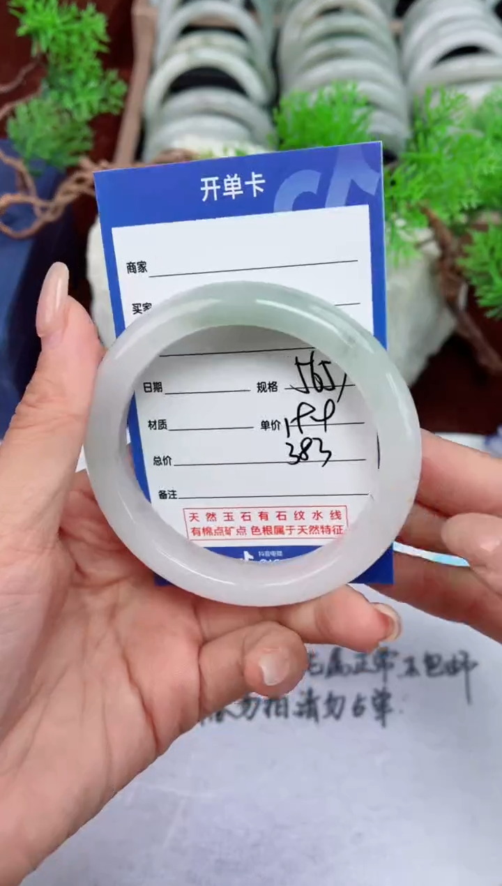 【闪购商品】石英质玉手镯未镶嵌383