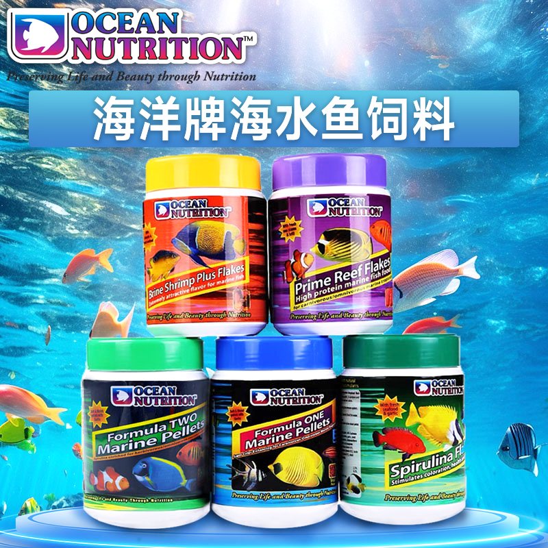 美国海洋牌海水鱼饲料小丑鱼荤素颗粒鱼粮薄片进口开口鱼粮