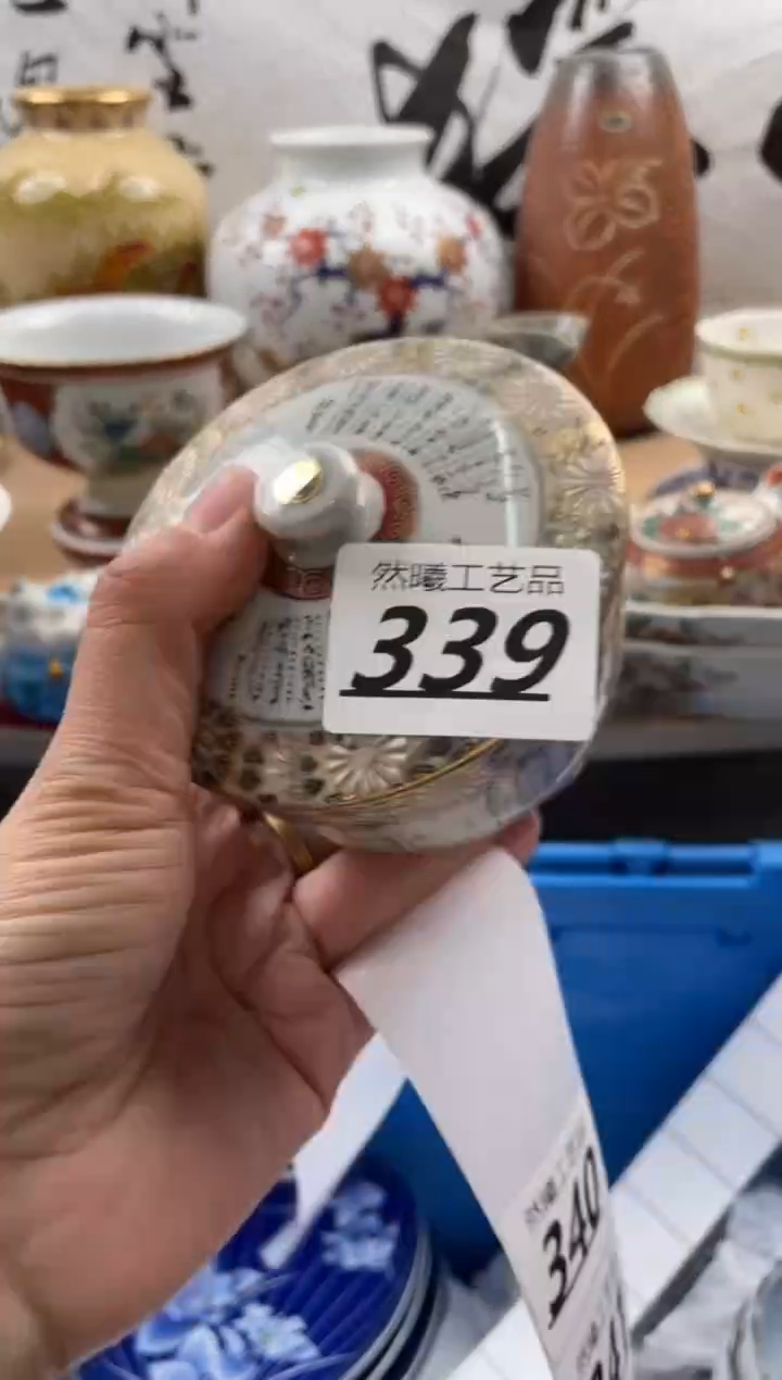 【闪购商品】瓷片339然曦海外工艺品***