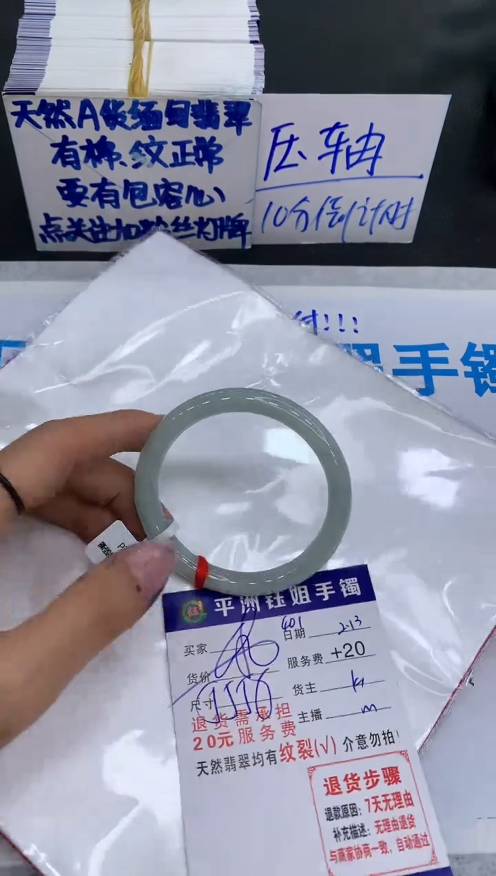 【闪购商品】翡翠手镯未镶嵌111111111111