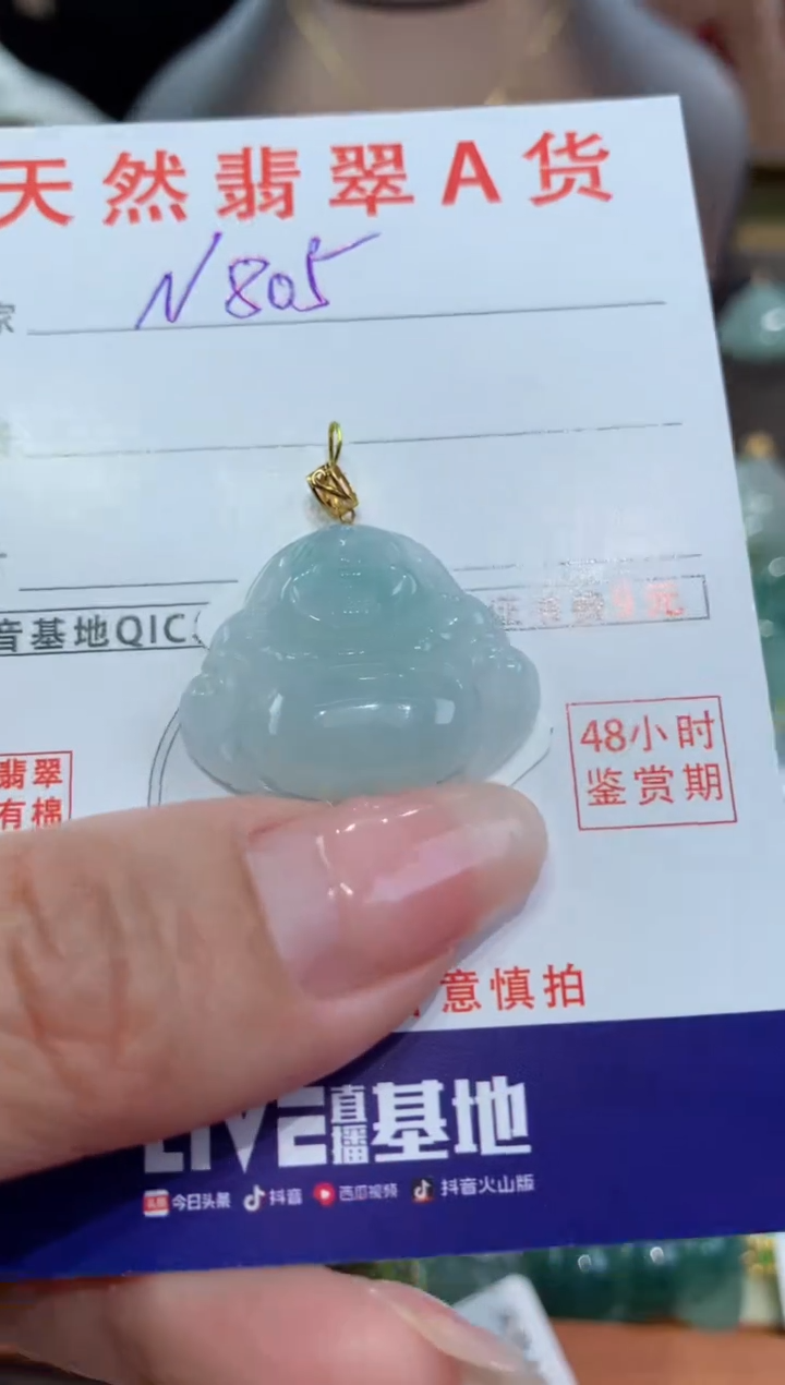 【闪购商品】翡翠颈饰18K金镶嵌 天然缅甸a货翡翠