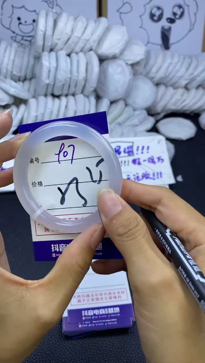 手镯玛瑙/玉髓未镶嵌907