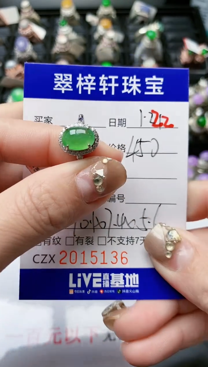 【闪购商品】翡翠戒指银S925镶嵌/5136